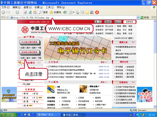 不知道工商银行可不可以办理港股开户?-能不能