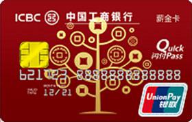 新疆分行 - 中国工商银行网站