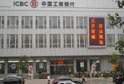 2019中国工商银行秋季招聘柜员岗位的报考条