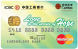 ICBC Caritas-HK MasterCard