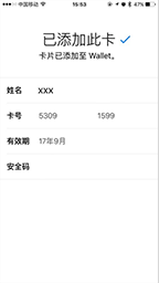 银行卡
